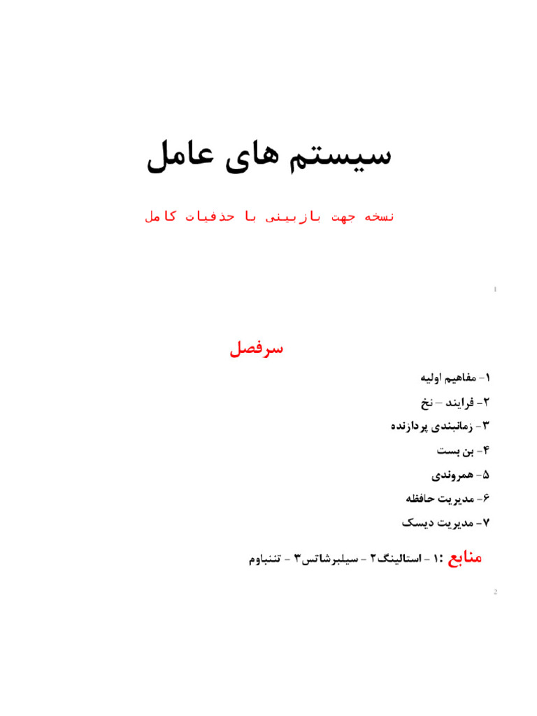 Majid - Preview (Os) | PDF