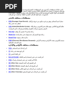 Amadeus Basics Arabic | PDF
