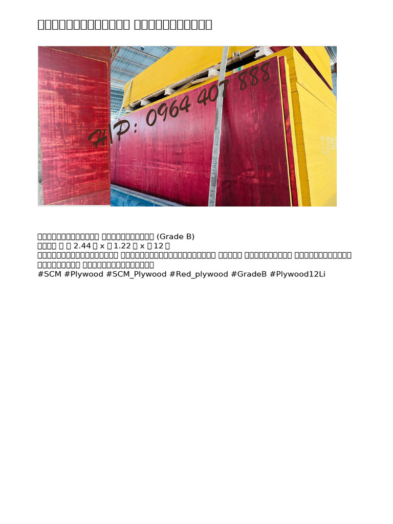 Plywood | PDF