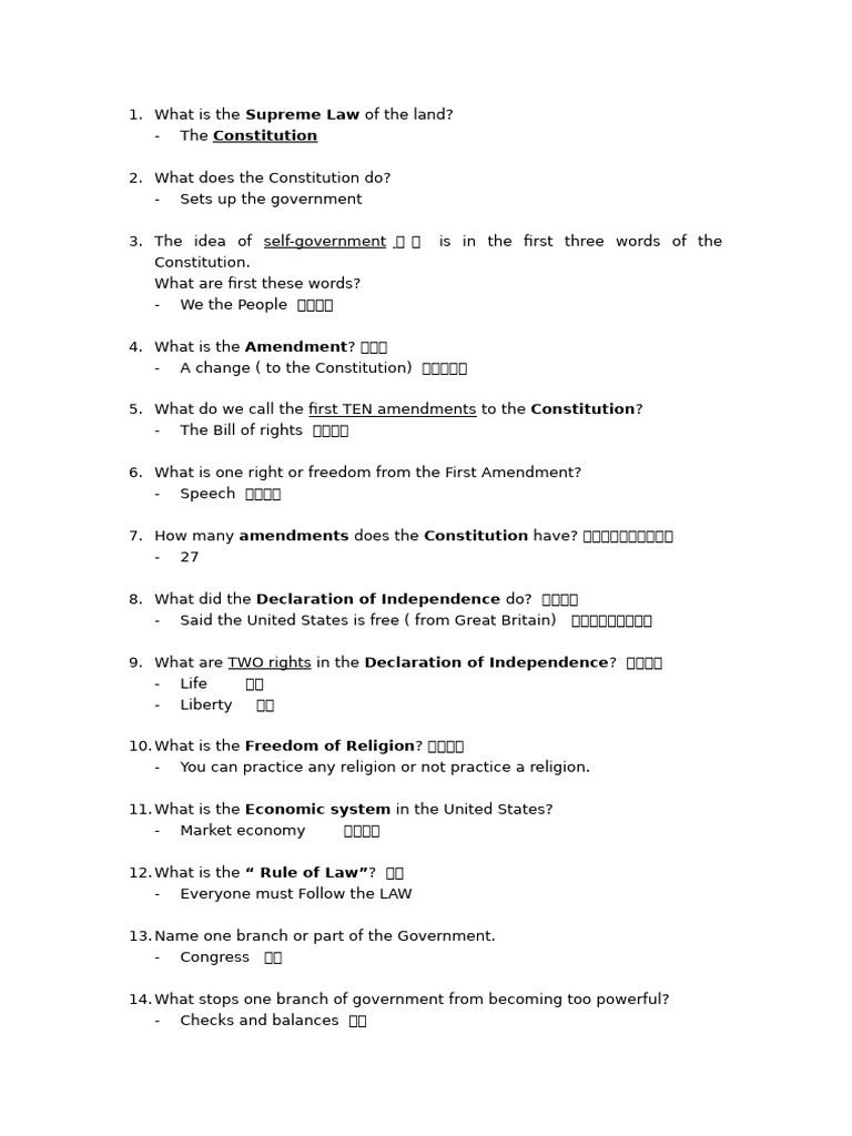 U.S. Government and Constitution Overview | PDF | United States ...