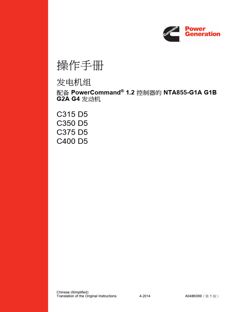 C315 D5 C350 D5 C375 D5 C400 D5: Powercommand 1.2 Nta855-G1A G1B G2A G4 ...