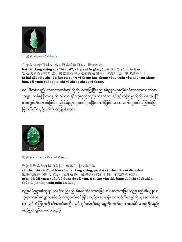 Jade Yuyi | PDF