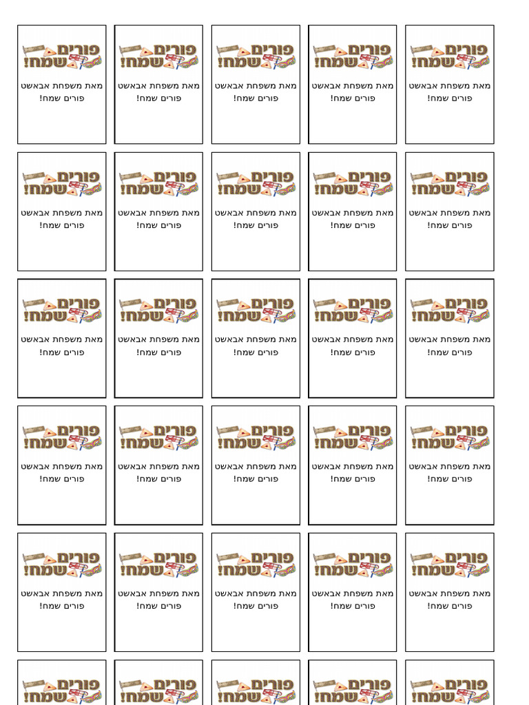 Purim Labels Hebrew Reversed11111111111111 | PDF
