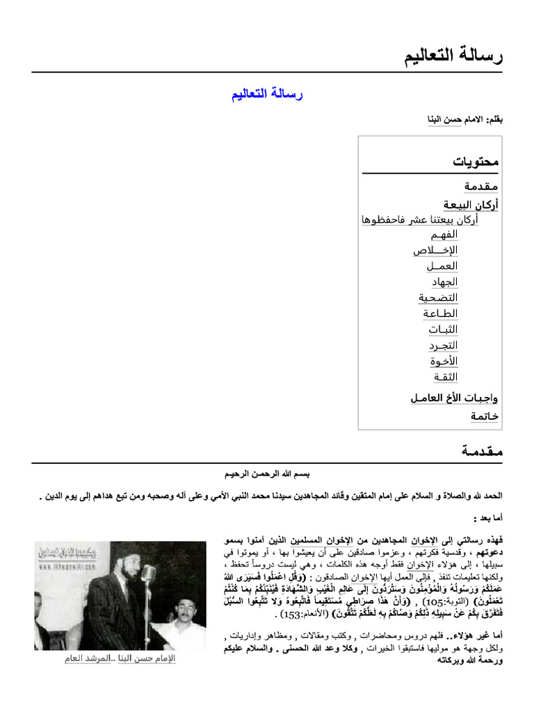 Risalah Taalim Arabic | PDF