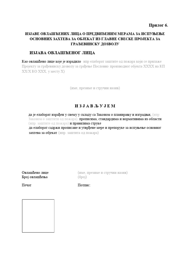 Prilog 06 - Forma Izjave Ovlascenog Lica | PDF
