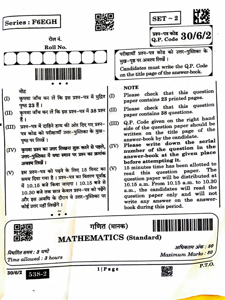Mathematics Question Paper SET-2 | PDF | Numbers | Abstract Algebra