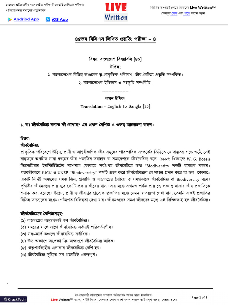 45th BCS Exam 4 - PDF | PDF