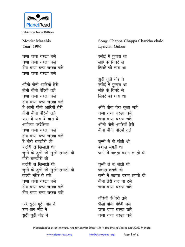 Chappa Chappa Charkha Chale | PDF