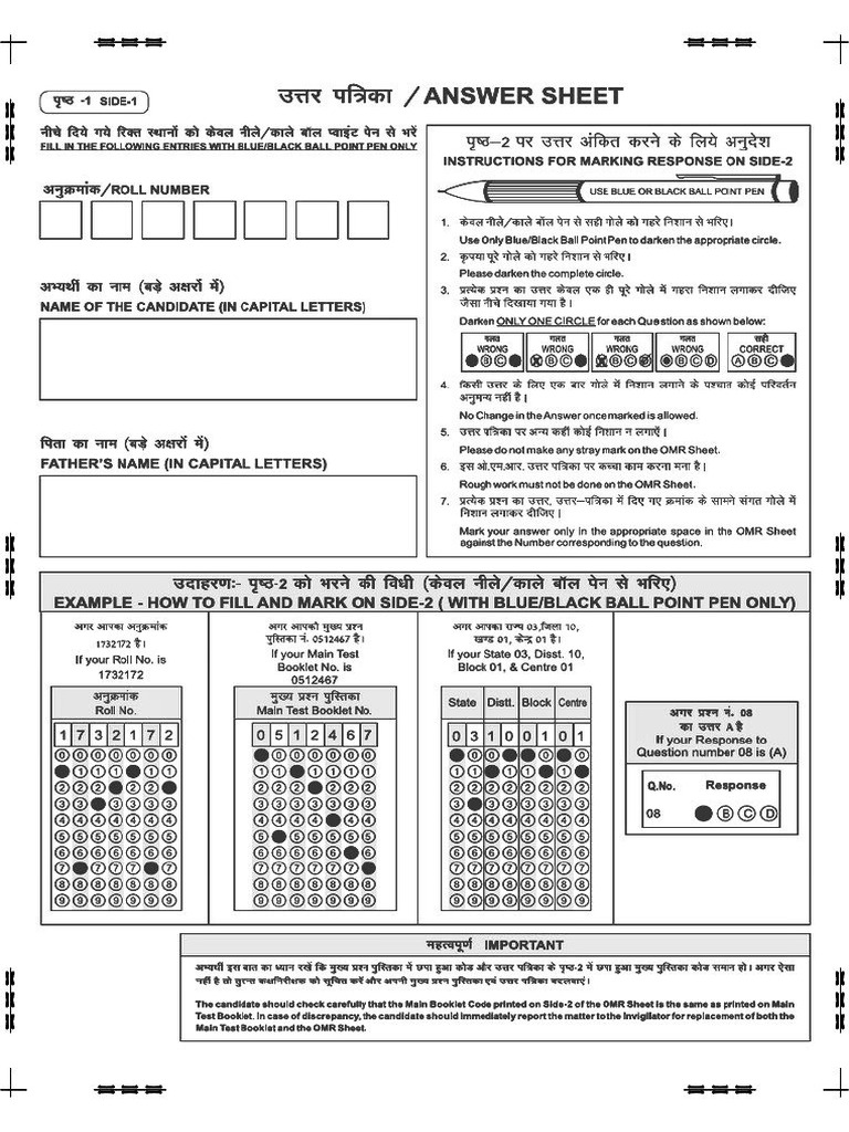 Omr JNV | PDF