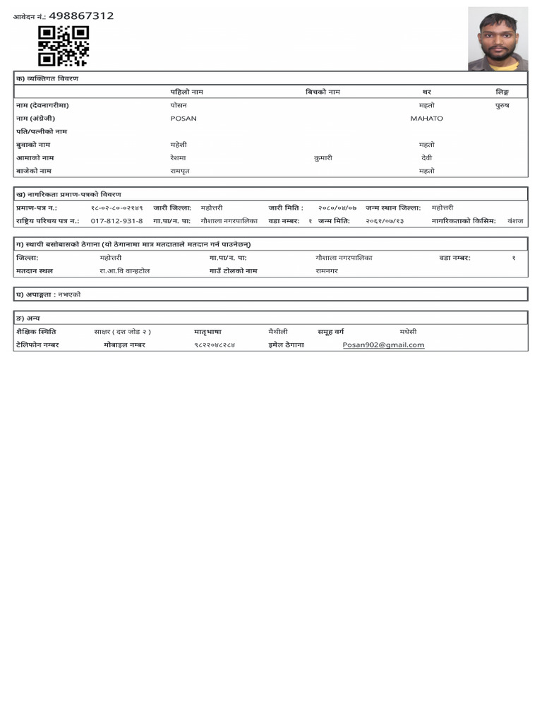 ECNPre Enrollment Form | PDF