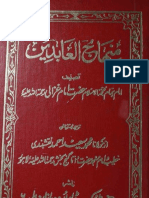 Minhaj-ul-Abideen by Imam Ghazali - Urdu Translation
