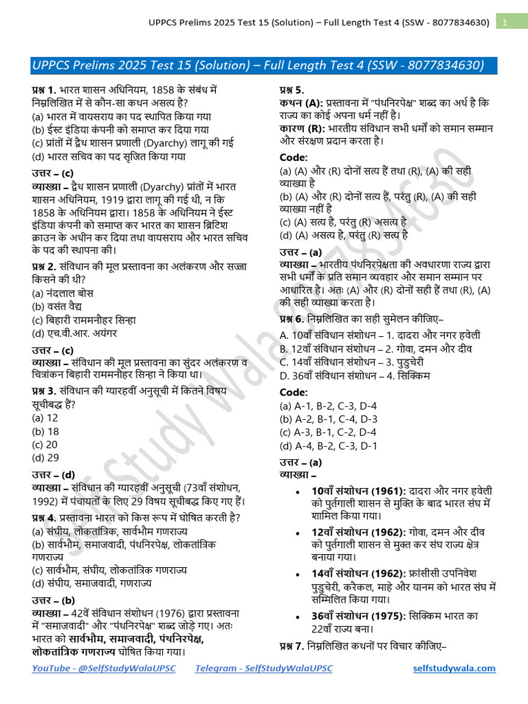 Test 15 (Full Length Test 4 - Hindi) - Solution | PDF