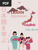 13 Secrets For Speaking Fluent Japanese | PDF | Japanese Language