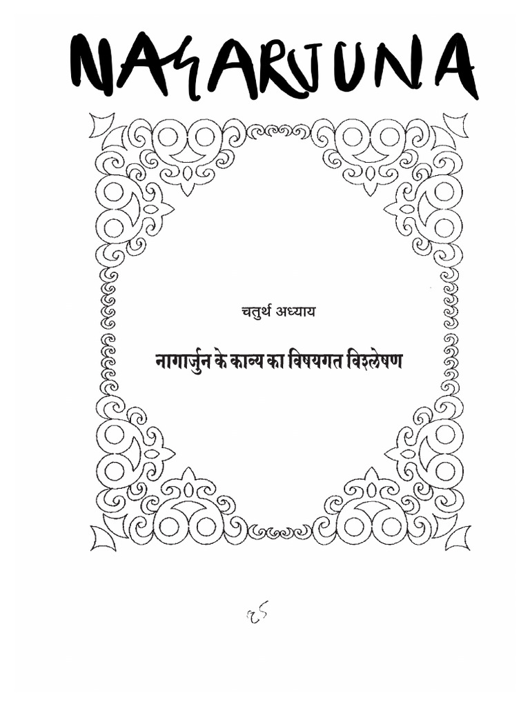 09 Chapter 4 | PDF