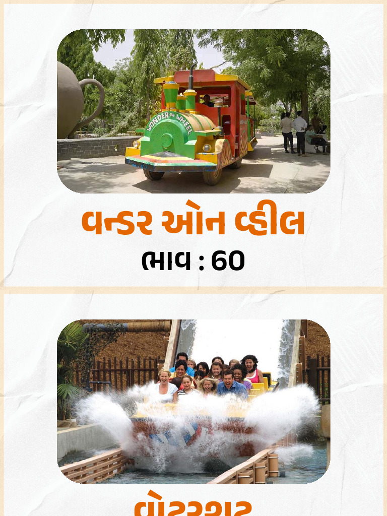 Rides Details | PDF