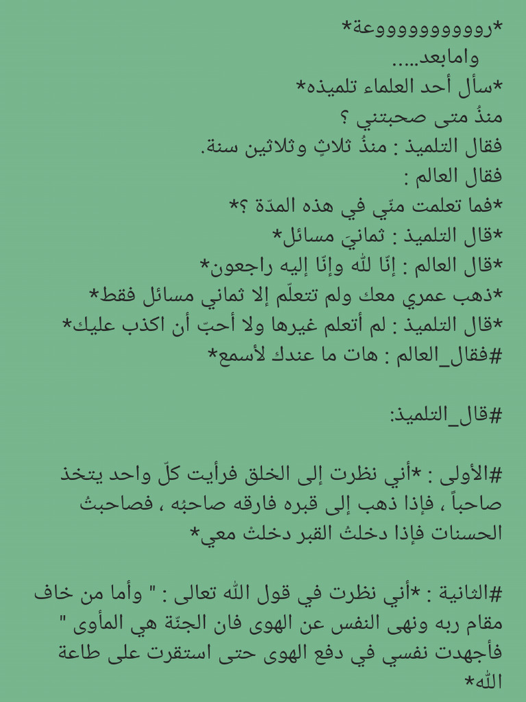 تتتت | PDF