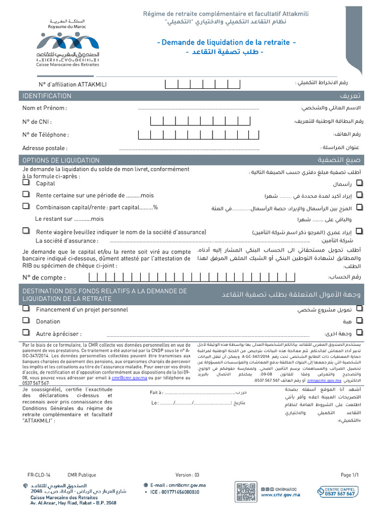Demande de Liquidation de La Retraite - : CMR@CMR - Gov.ma | PDF