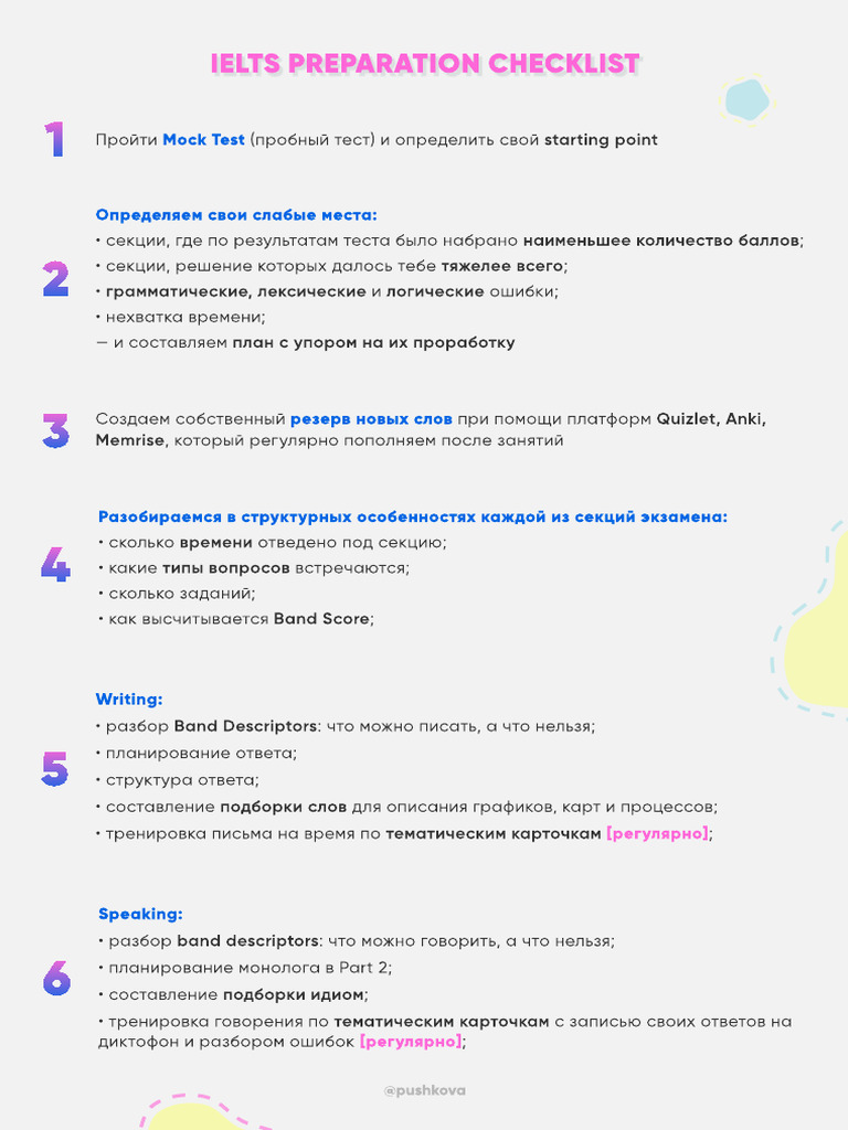IELTS Preparation Checklist | PDF