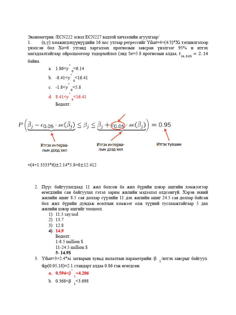 1.1111negdsen Shalgalt Pre | PDF