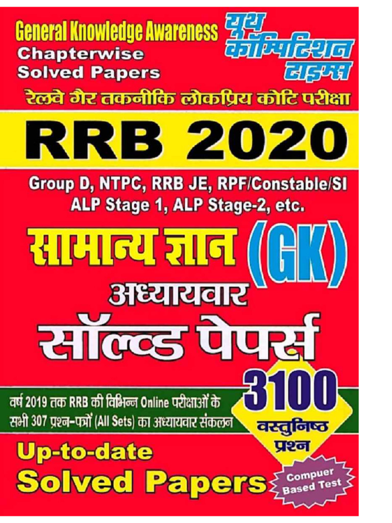 RRB Gk Compressed-compressed | PDF