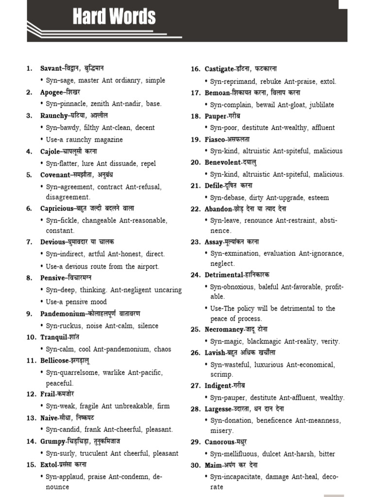 Hard Words Ry Publications | PDF