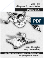 Paideia Merida Libertarian School 2008-BR