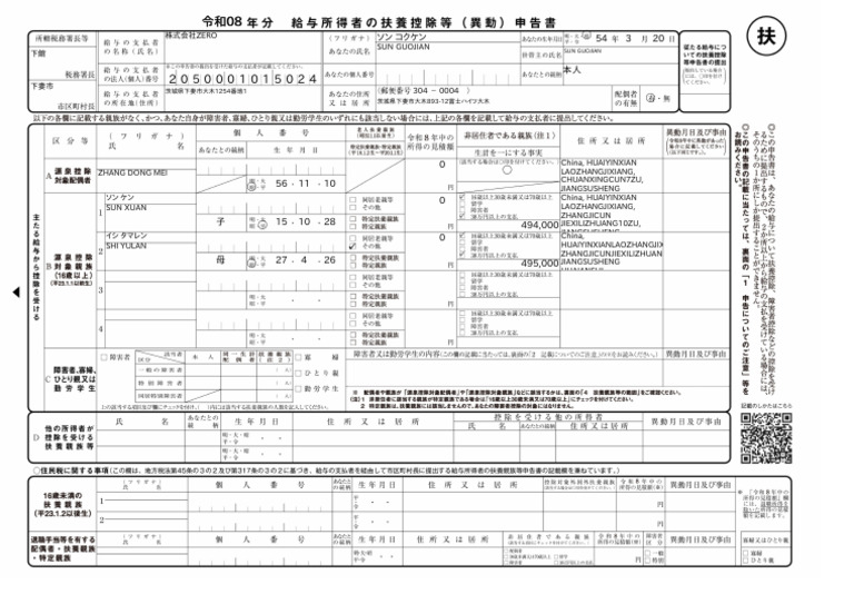 Declaration of Dependent Deduction Statements | PDF