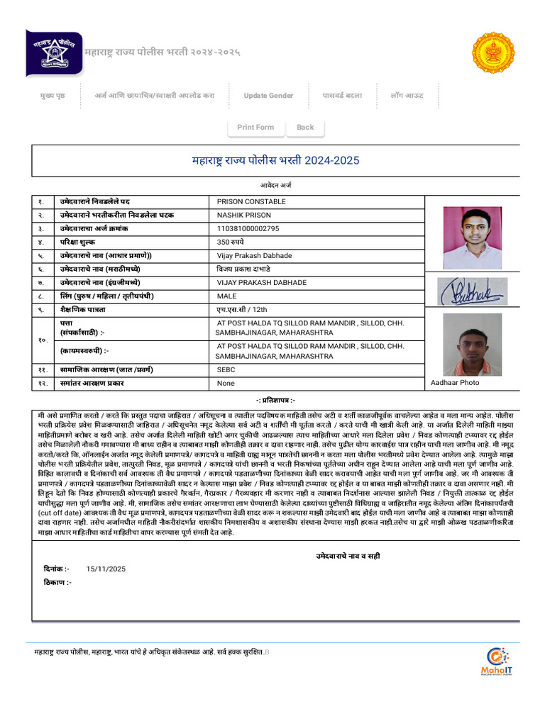 Nashik Prison Application Form | PDF