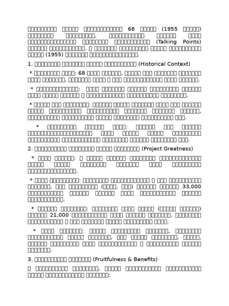 NSP Note | PDF