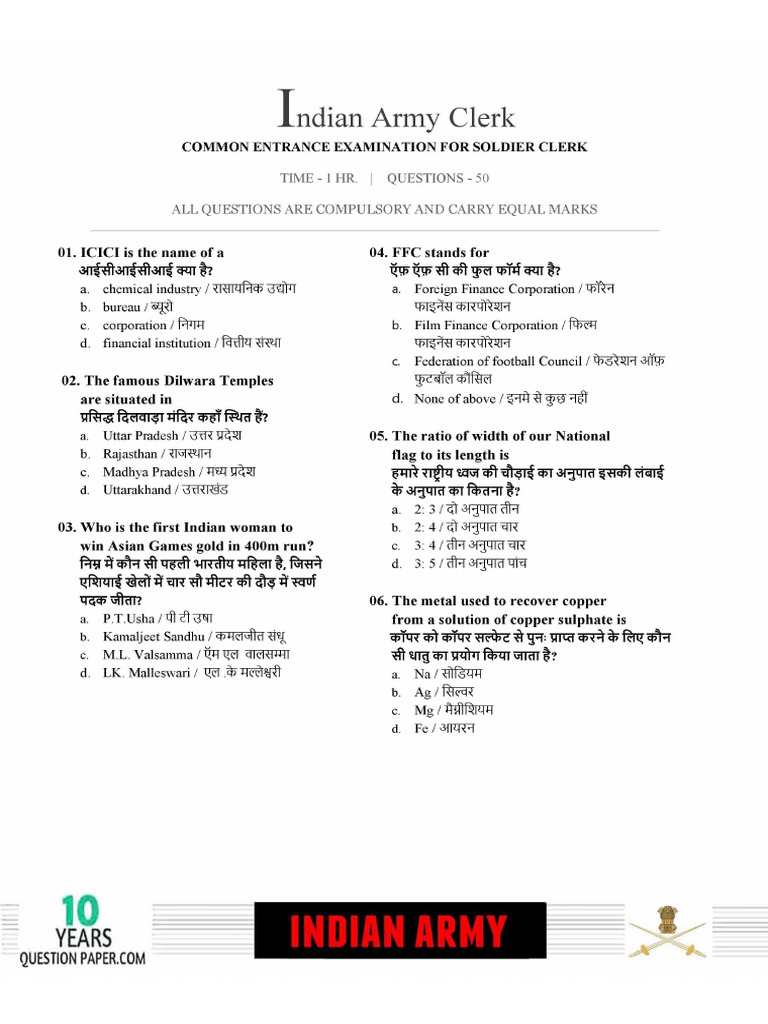 Indian Army Clerk 2019 Question Paper | PDF