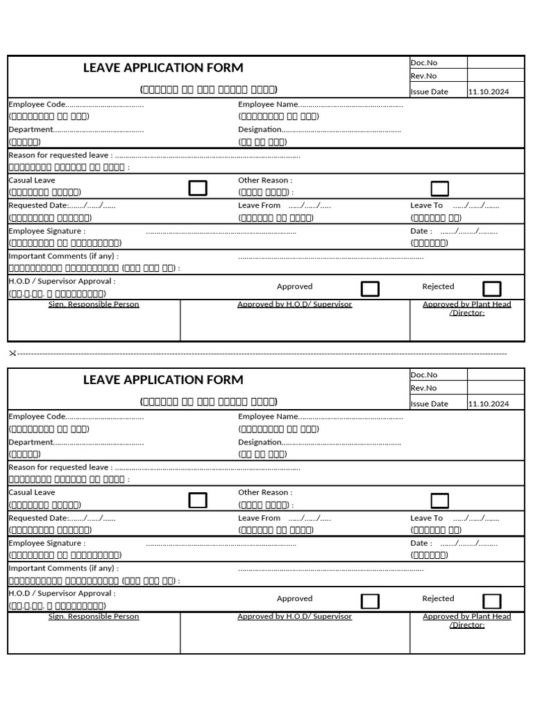 Leave Form | PDF