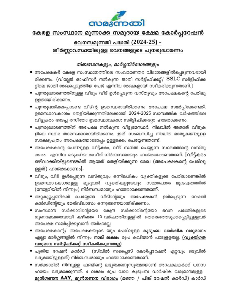 175 Bhavana Samunnathi Guidelines and Application Form | PDF