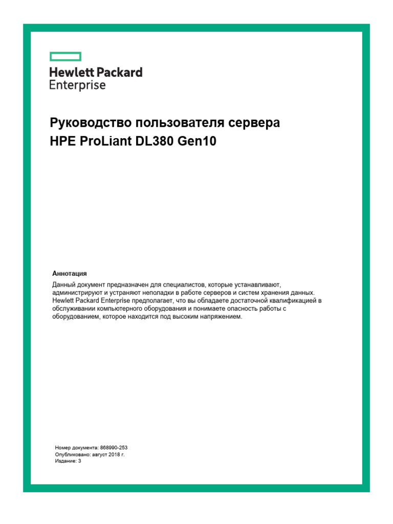 Hpe Proliant Dl380 Gen10 | PDF