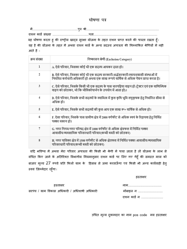 Nfsa Ghoshna | PDF