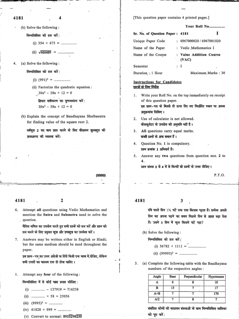 Vedic Mathematics 1 | PDF