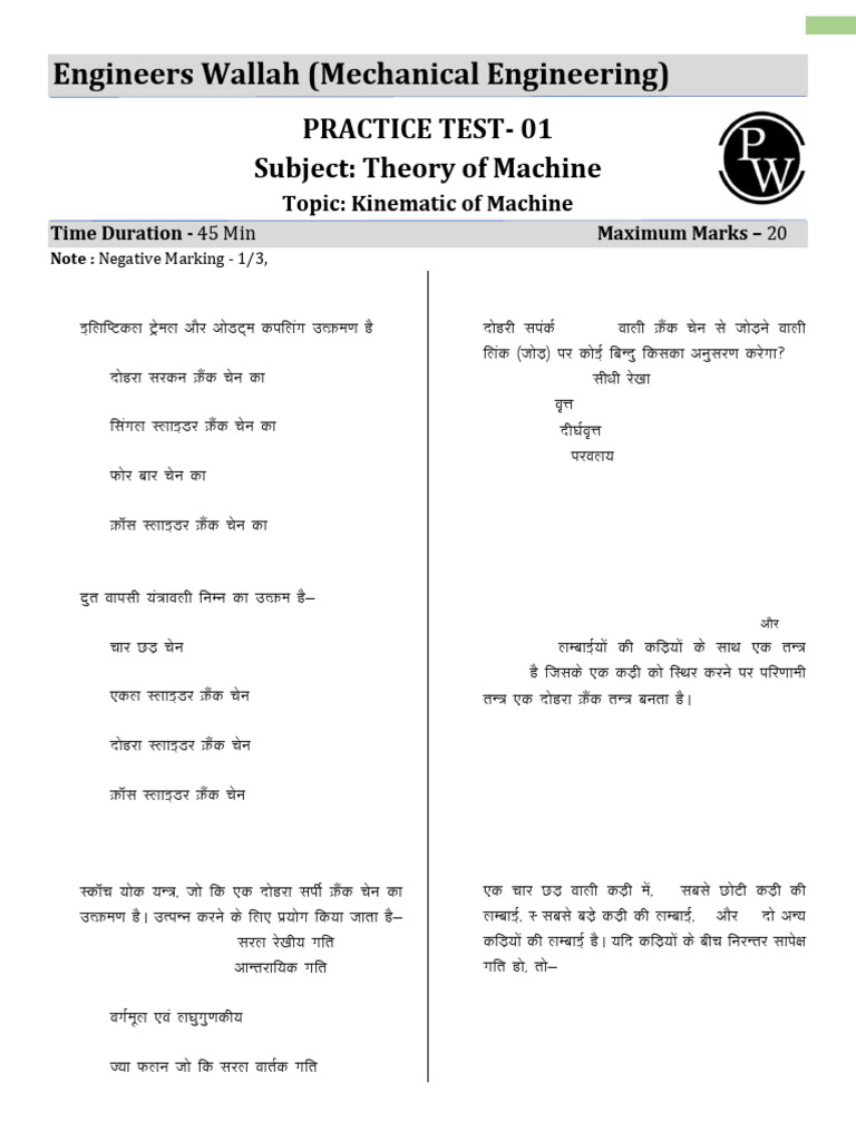 Mechanical Engineering Kinematics Test | PDF | Classical Mechanics ...