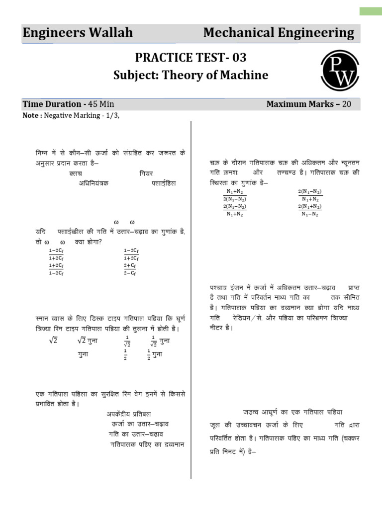 Mechanical Engineering Practice Test 03 | PDF