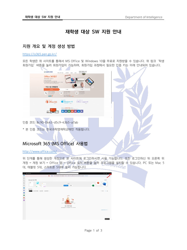 Microsoft 365 (MS Office) | PDF