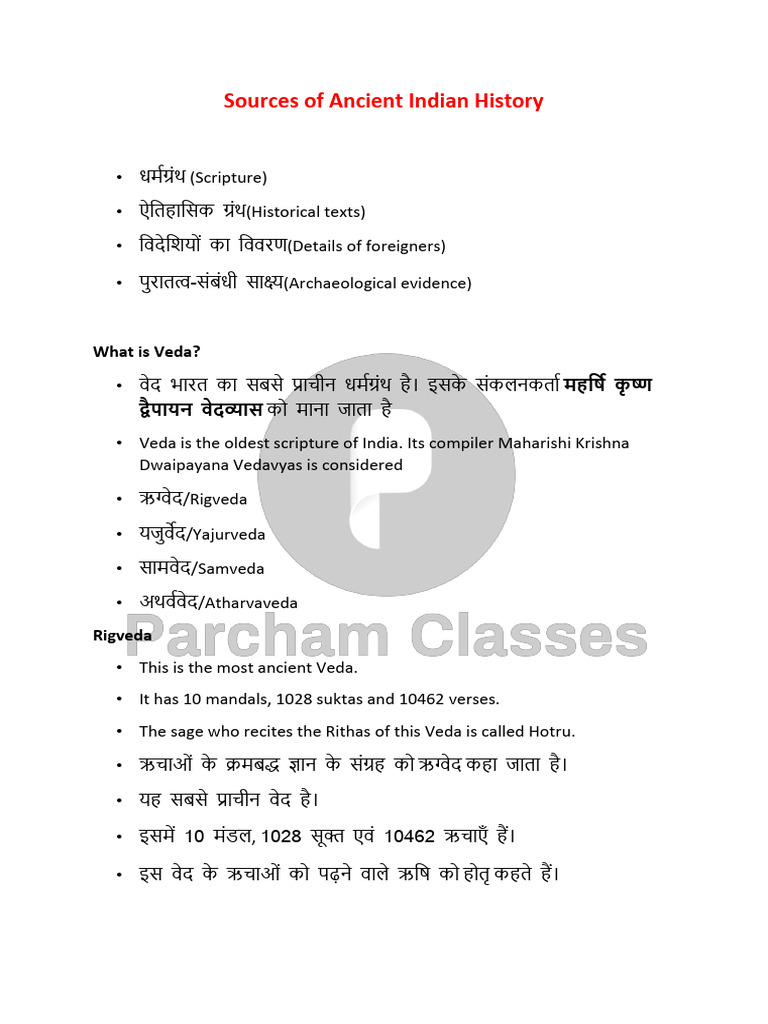 Sources of Ancient Indian History 3858788 2024 09-13-15 21 | PDF