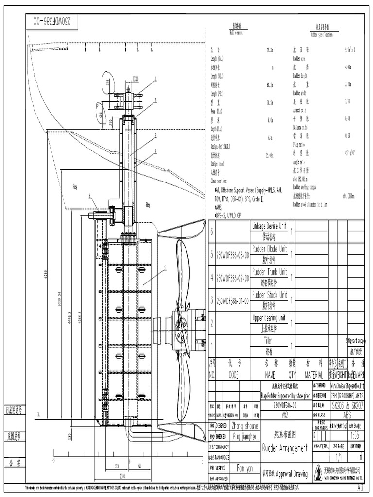 SK207 Rudder Construction | PDF