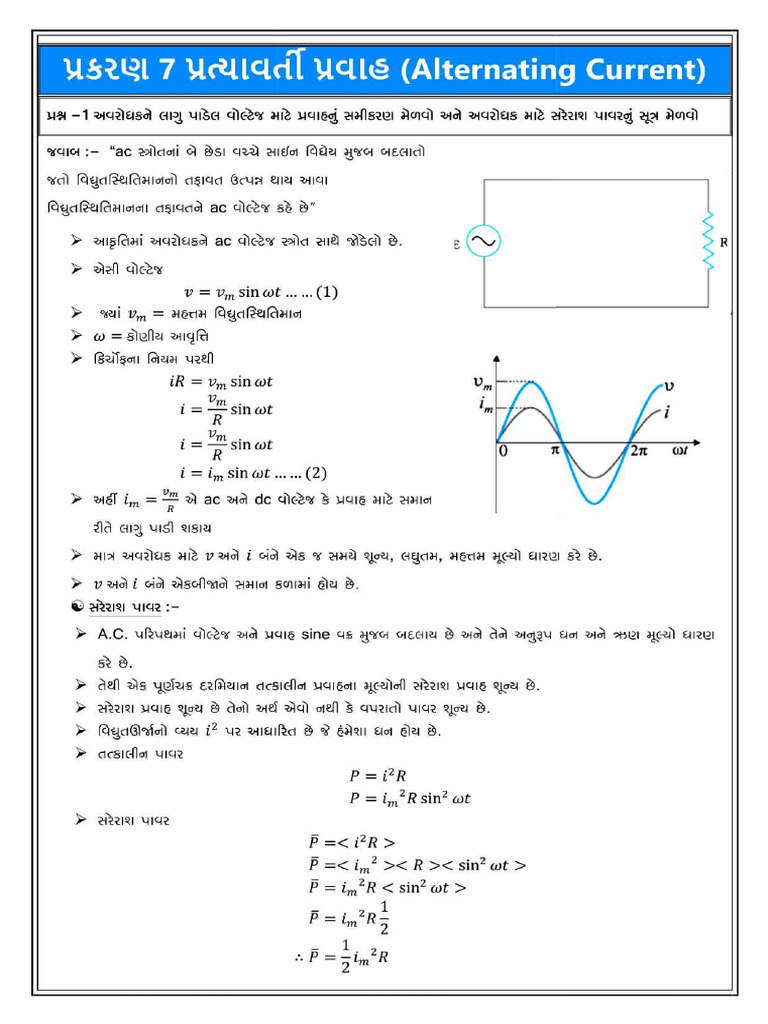 Ch7 Theory SG | PDF
