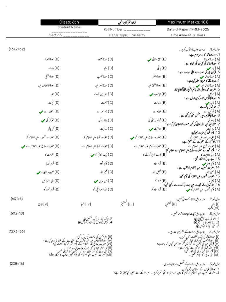 روس کی تعلیمی امتحانی دستاویز | PDF