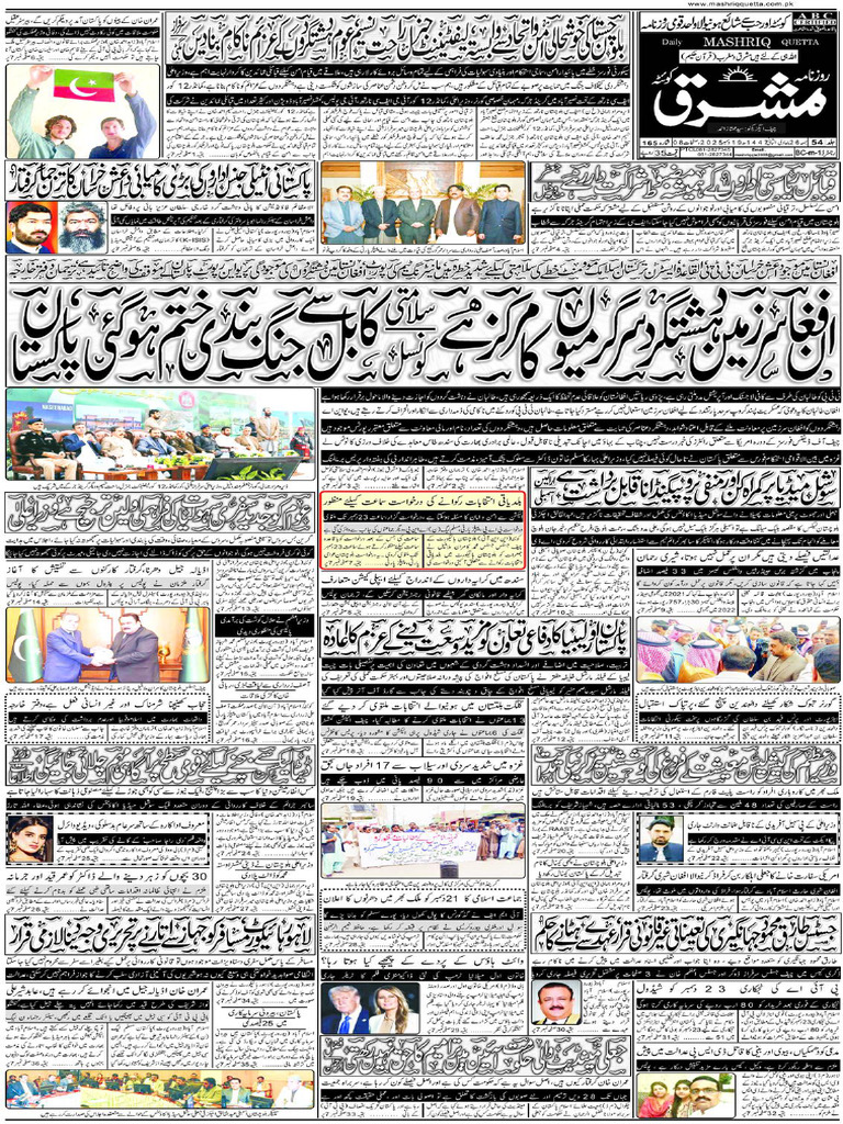 Mashriq 19 December 2025 | PDF