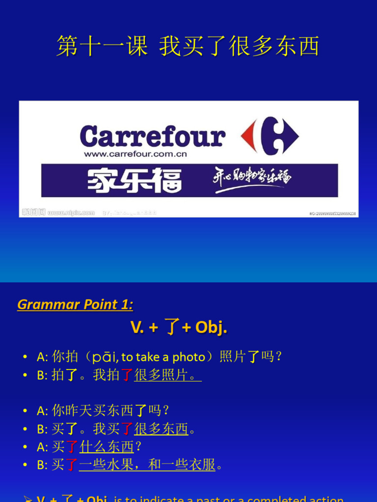 Chinese Lesson - 拾级汉语I L11 | PDF