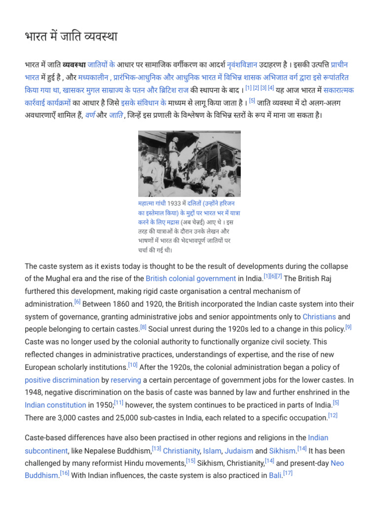 Caste System in India | PDF