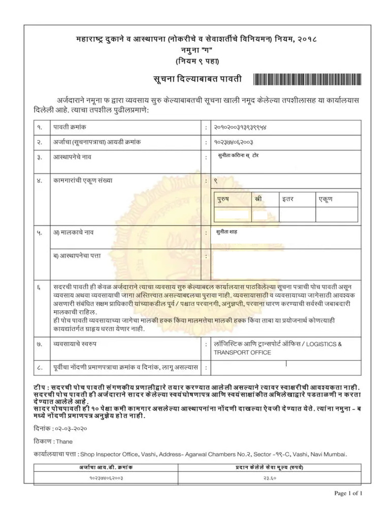 Maharashtra Shop Act 1 724x1024 | PDF