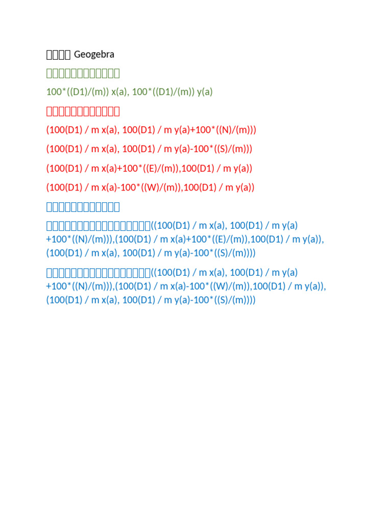 โค้ด Geogebra | PDF