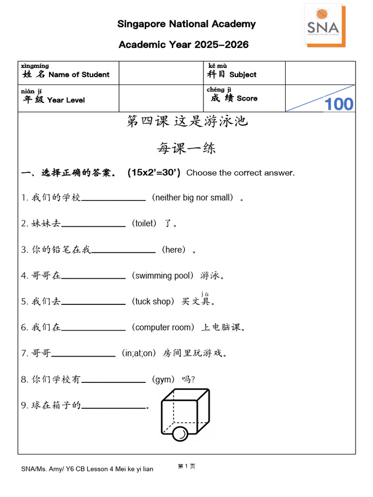 Lesson 4 Mei Ke Yi Lian | PDF