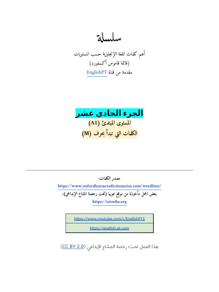 Englishpt: CC by 2.0 | PDF