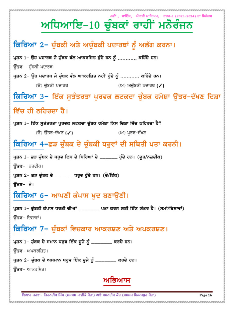 Chapter No. 10 (1) | PDF